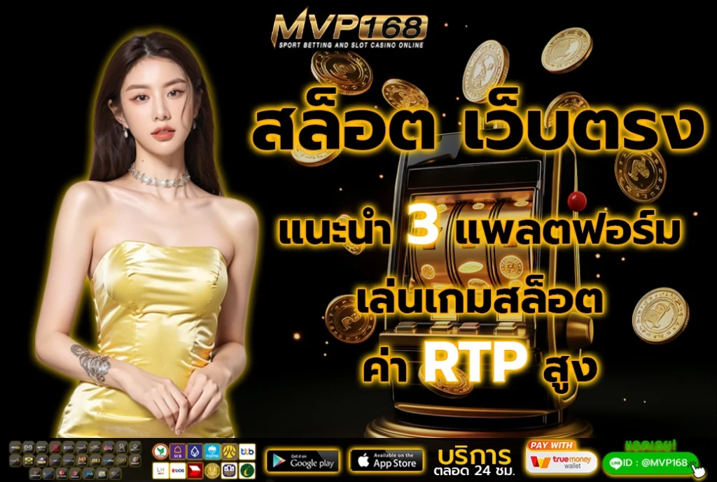 สล็อต เว็บตรง 2