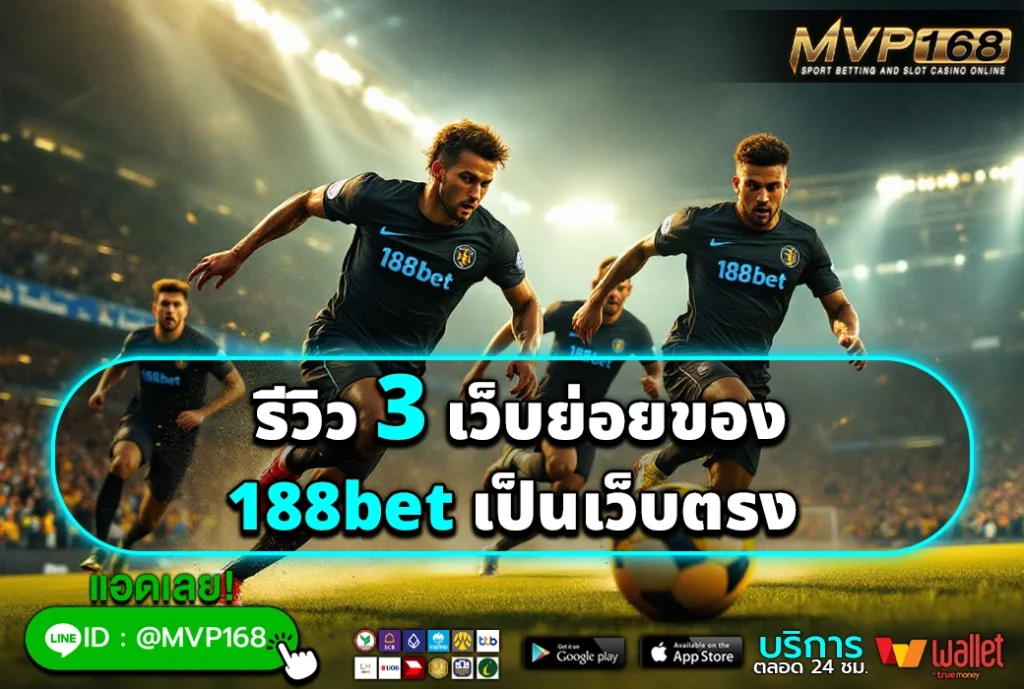 188bet 2