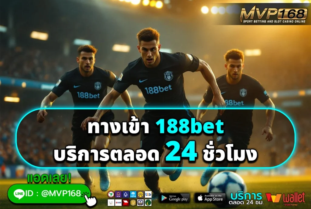 188bet 3