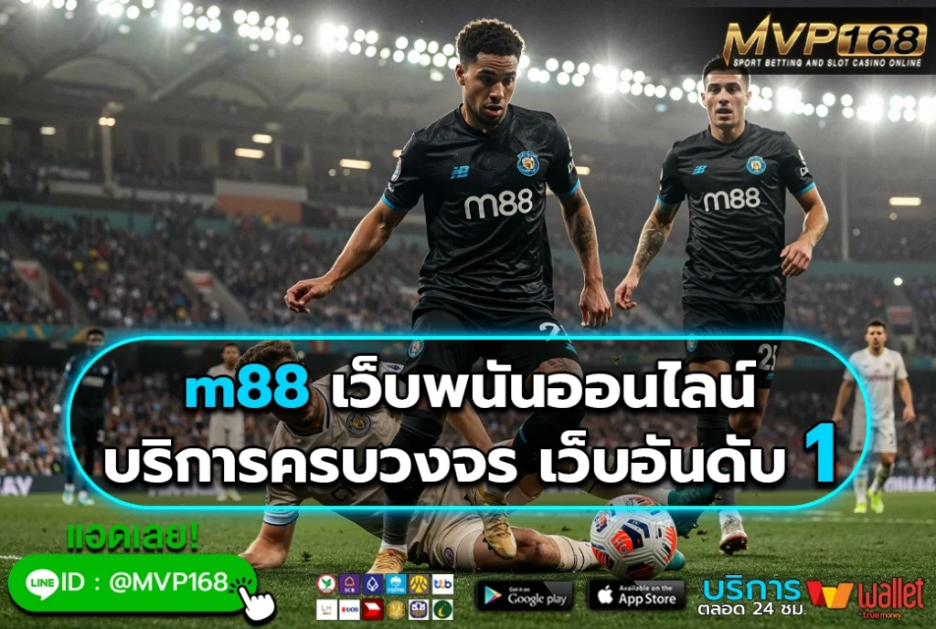 m88 1