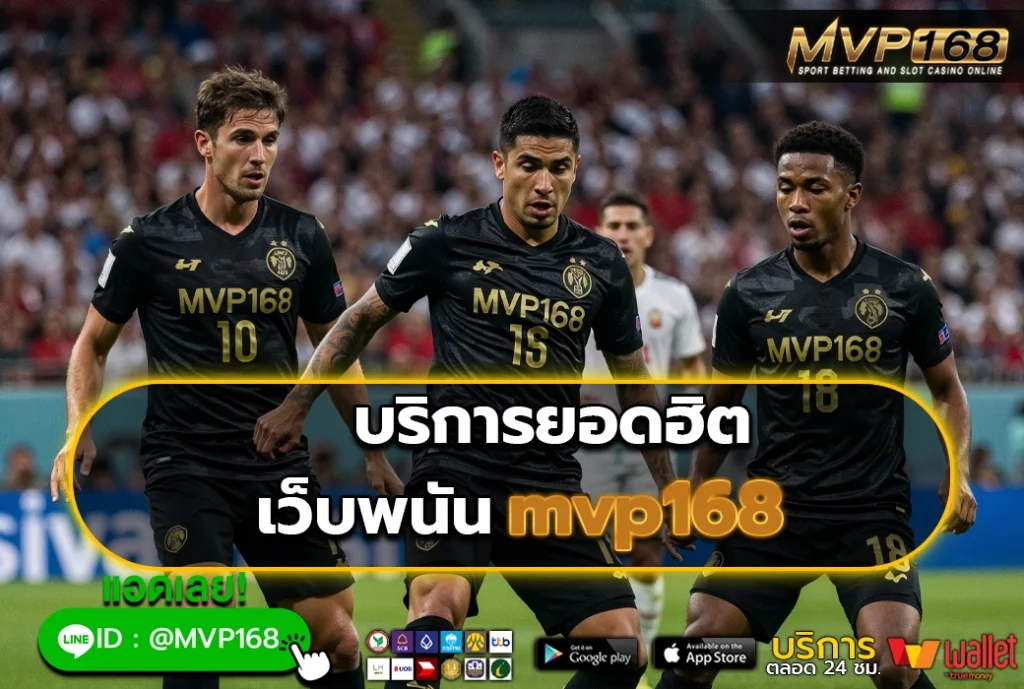 mvp168 2