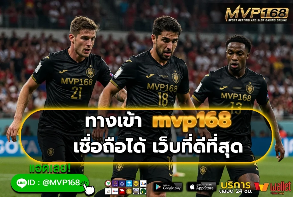 mvp168 3