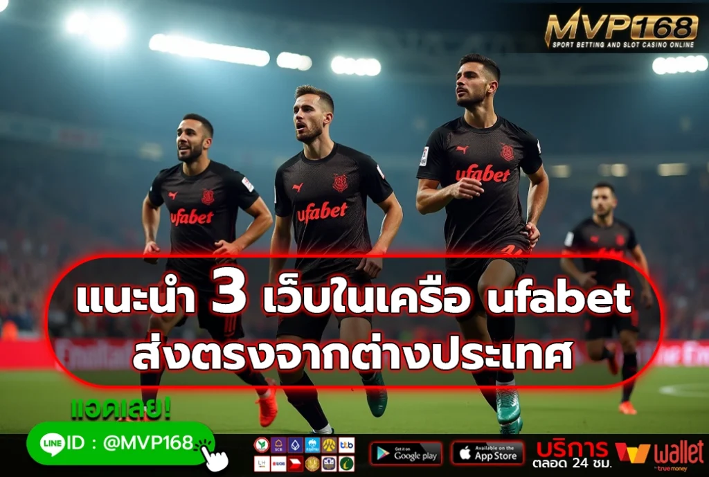 ufabet 2