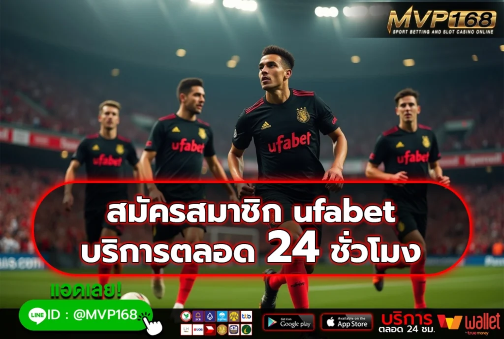 ufabet 3