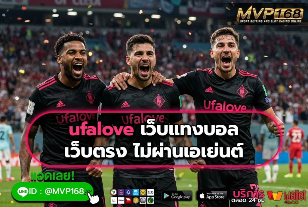 ufalove 1