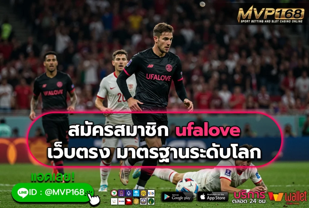 ufalove 3