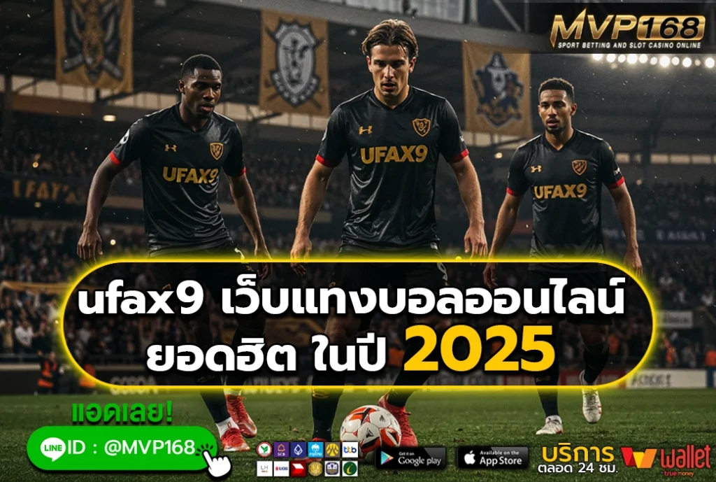 ufax9 1