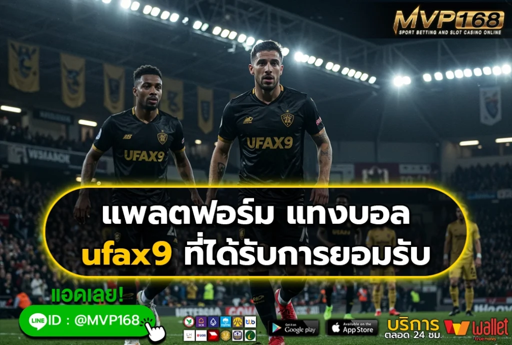 ufax9 2