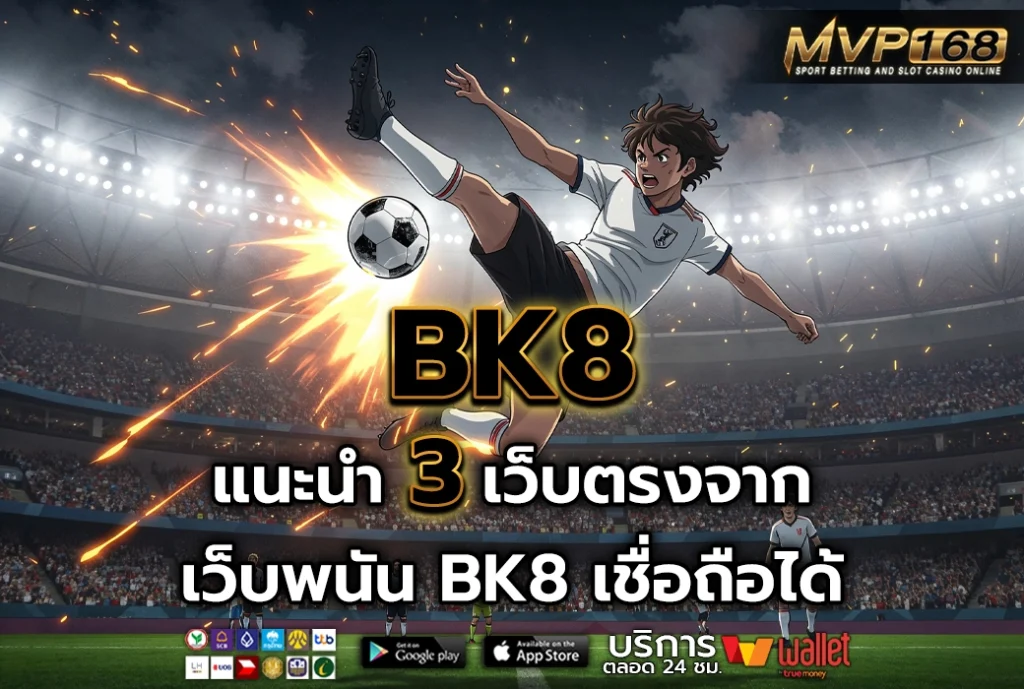 BK8 3
