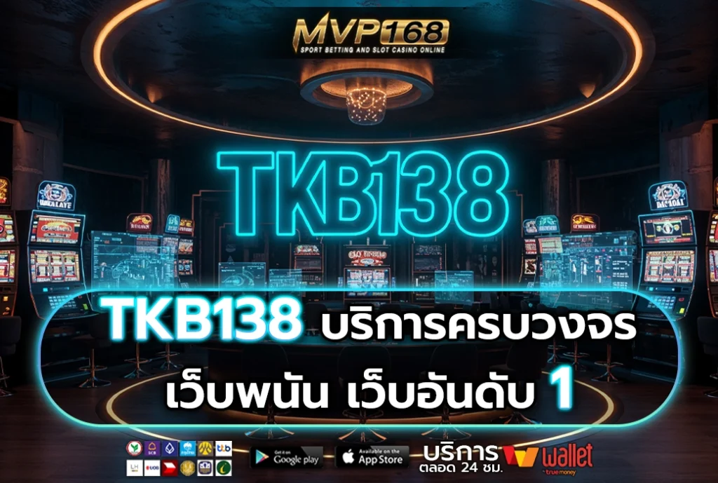 TKB138 2