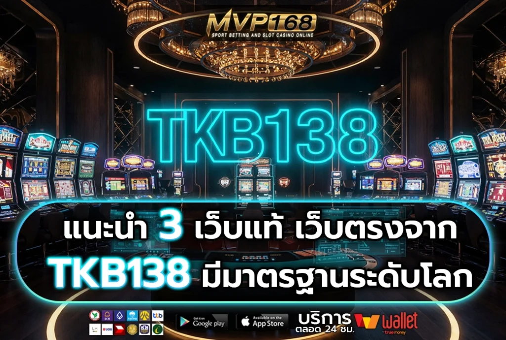 TKB138 3