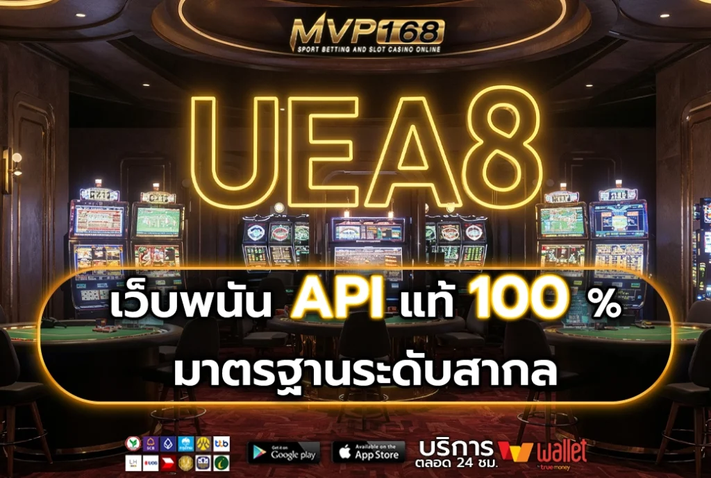 UEA8 3