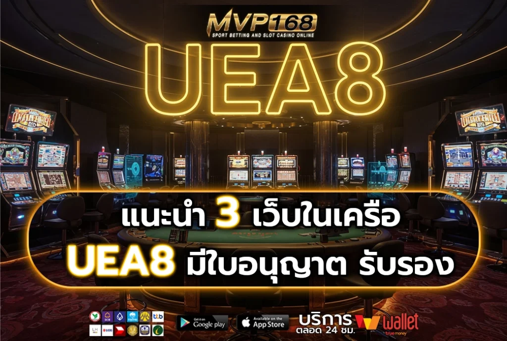 UEA8 3