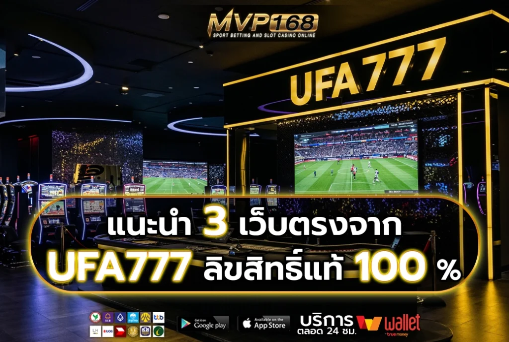UFA777 3