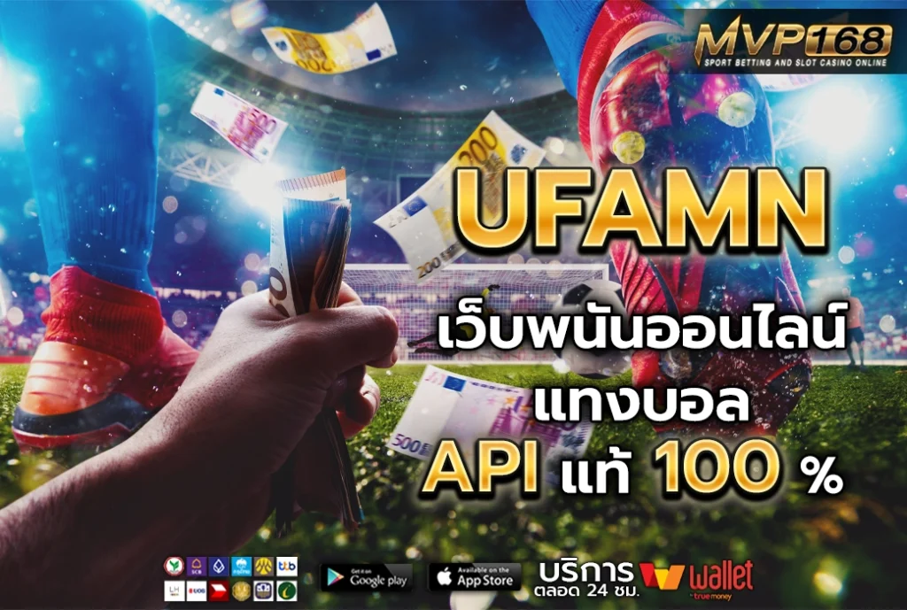 UFAMN 2