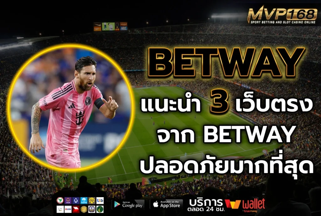 BETWAY 3