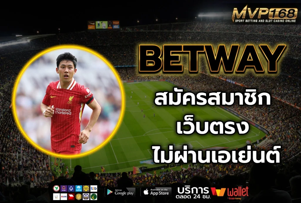 BETWAY 4