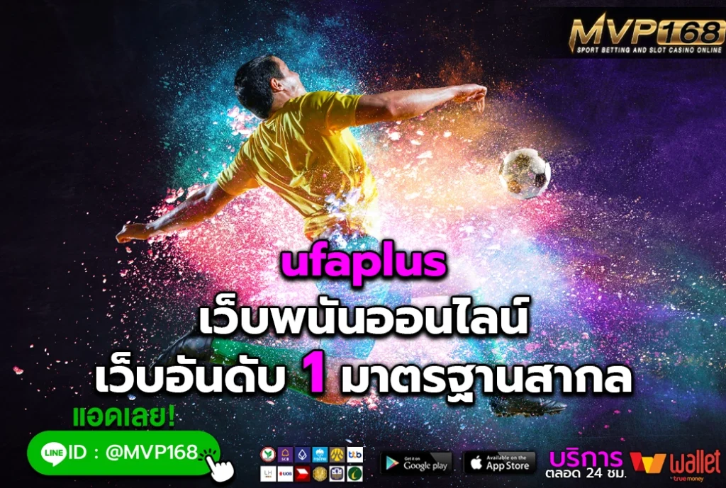 ufaplus 2