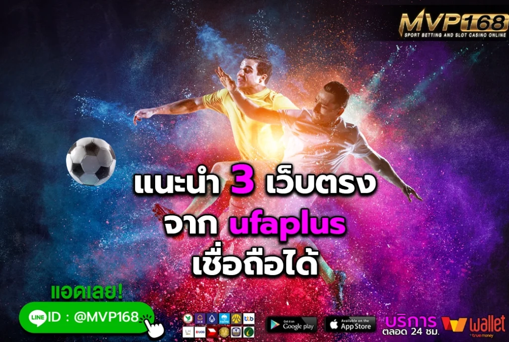 ufaplus 3