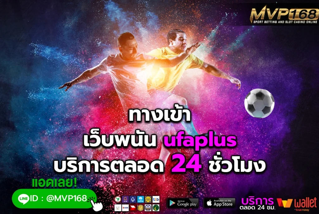 ufaplus 4