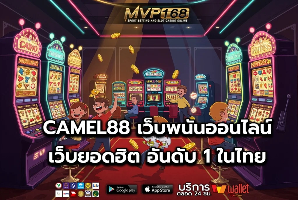 Camel88 2