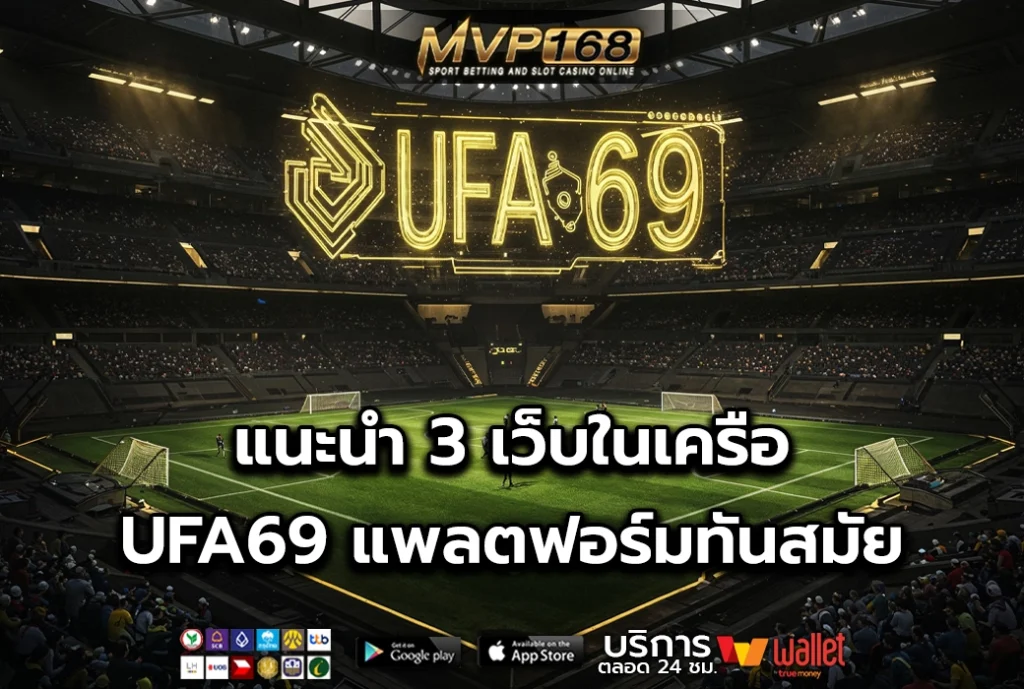 UFA69 3