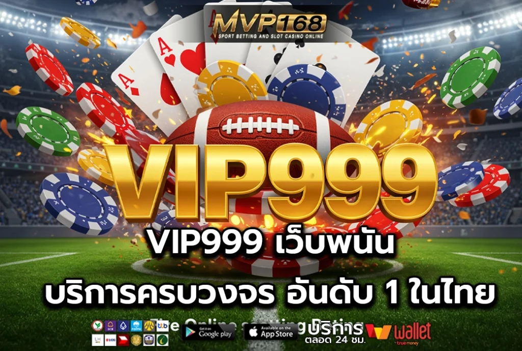 VIP999 2