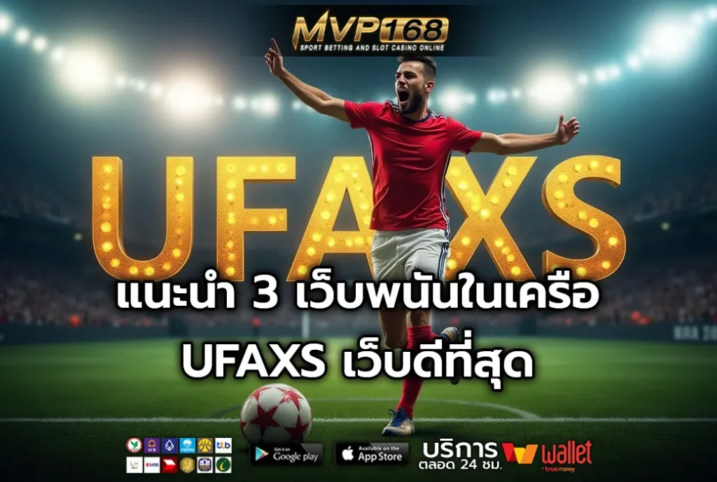 UFAXS 3